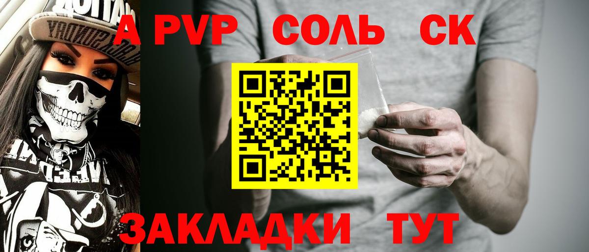 APVP крисы CK Кандалакша