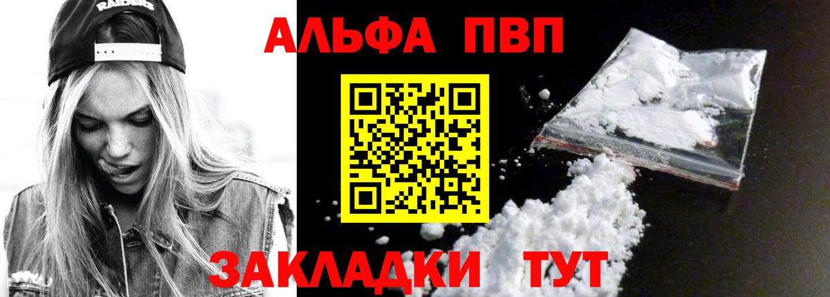 Alpha PVP VHQ  Alpha-PVP Соль  цены   Кандалакша  Вход с VPN 