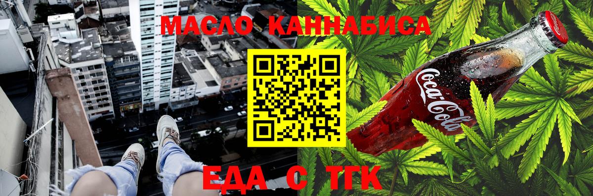 Cannafood конопля Кандалакша