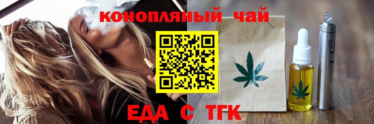 Cannafood конопля  Вход с VPN  Кандалакша 