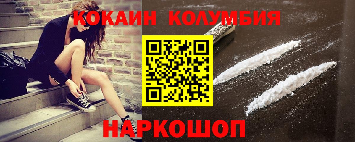 COCAIN Fish Scale Кандалакша