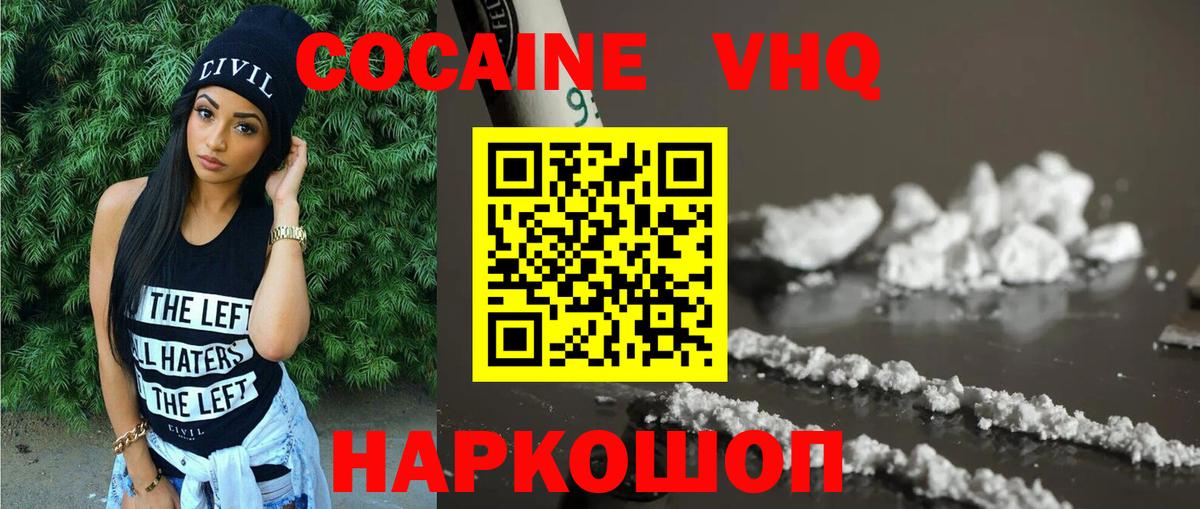 Кокаин  КОКАИН FishScale  Вход с VPN  Кокаин 99%  Кандалакша 
