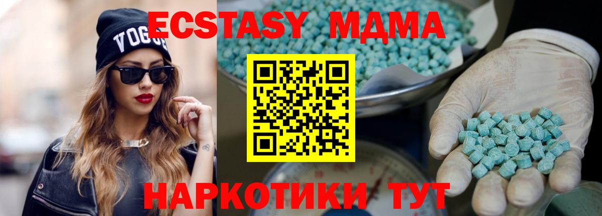Кандалакша  Экстази 300 mg  ЭКСТАЗИ  Вход с VPN  купить   ЭКСТАЗИ TESLA 