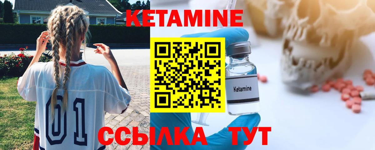 КЕТАМИН ketamine Кандалакша