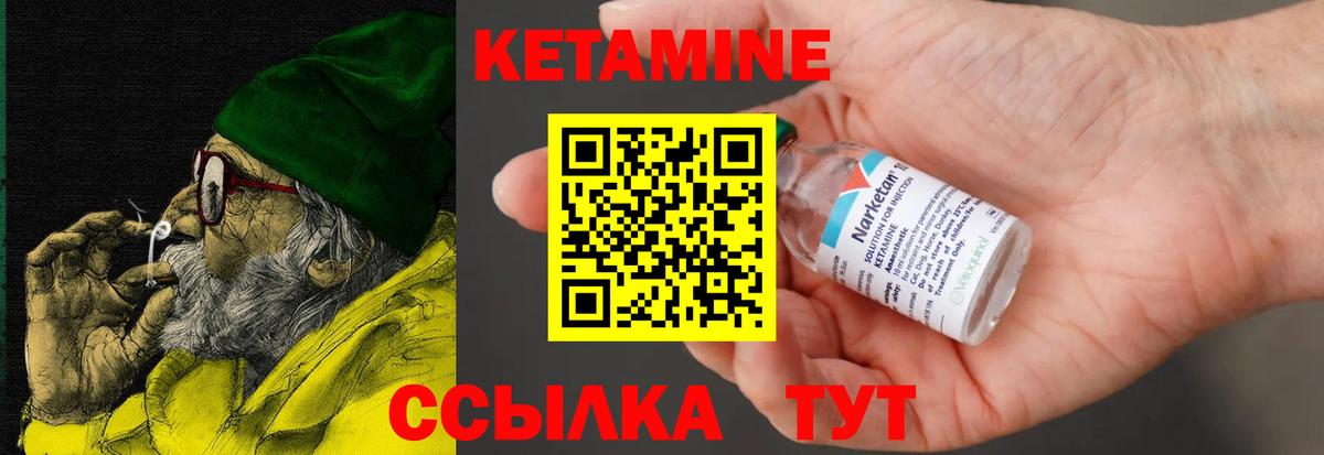 Кетамин VHQ  Вход с VPN  Кандалакша  Кетамин VHQ 