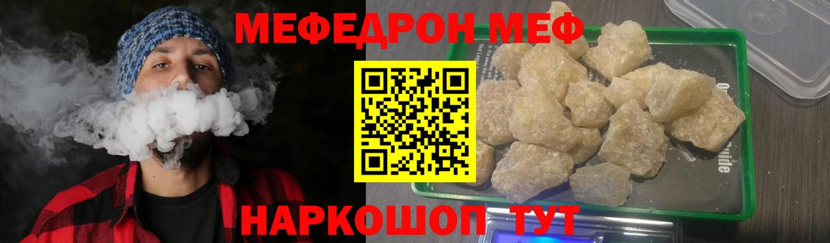 МЕФ мука Кандалакша