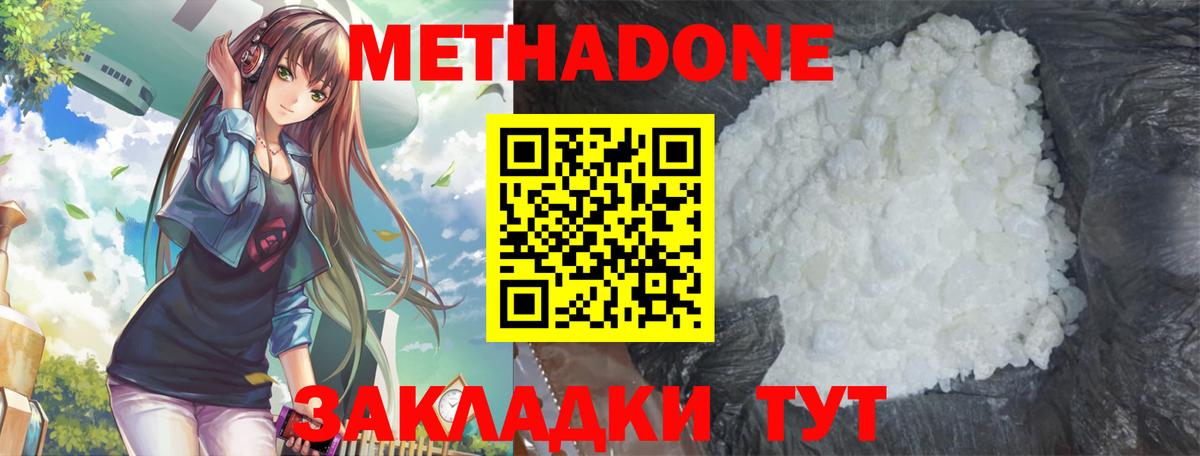 гидра tor  Метадон methadone  МЕТАДОН VHQ  Вход с VPN  Кандалакша 