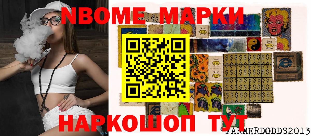 купить наркотик  Марки NBOMe  Марки NBOMe 1,5мг  Вход с VPN  Марки NBOMe 1,5мг  Кандалакша 