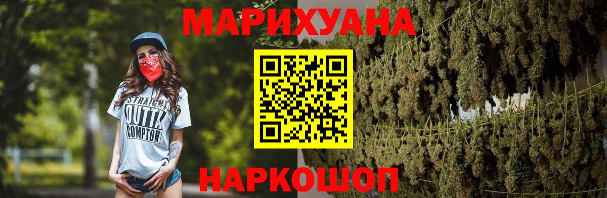 Шишки марихуана план  МАРИХУАНА ГИДРОПОН  Кандалакша  Канабис ГИДРОПОН  Вход с VPN 